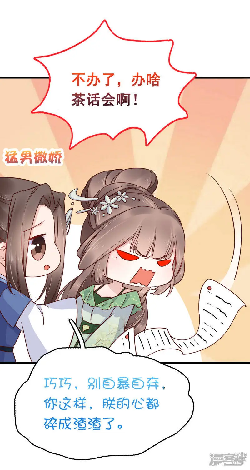 第72话 我看你的美甲店还怎么开下去？32