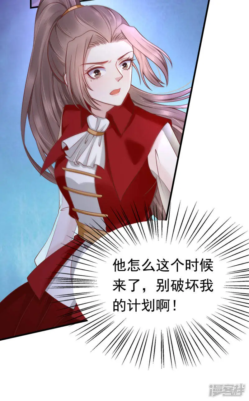 第67话 裘靖巧，我要你的命！26