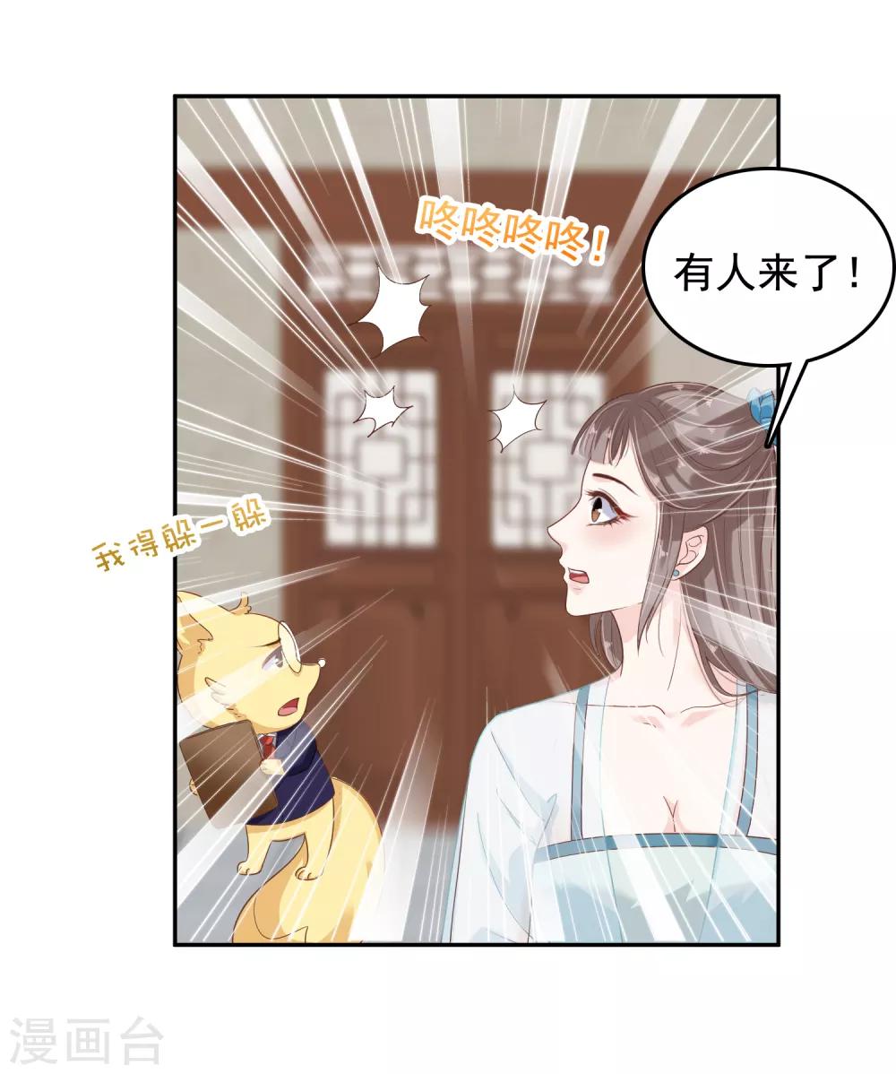 第23话 一心想摸大胸肌32