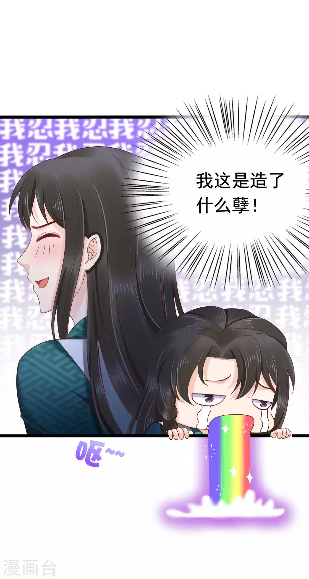 第48话 我从不做后悔的事17