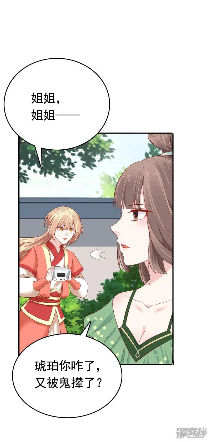 第71话 这回看你还能怎么浪！33