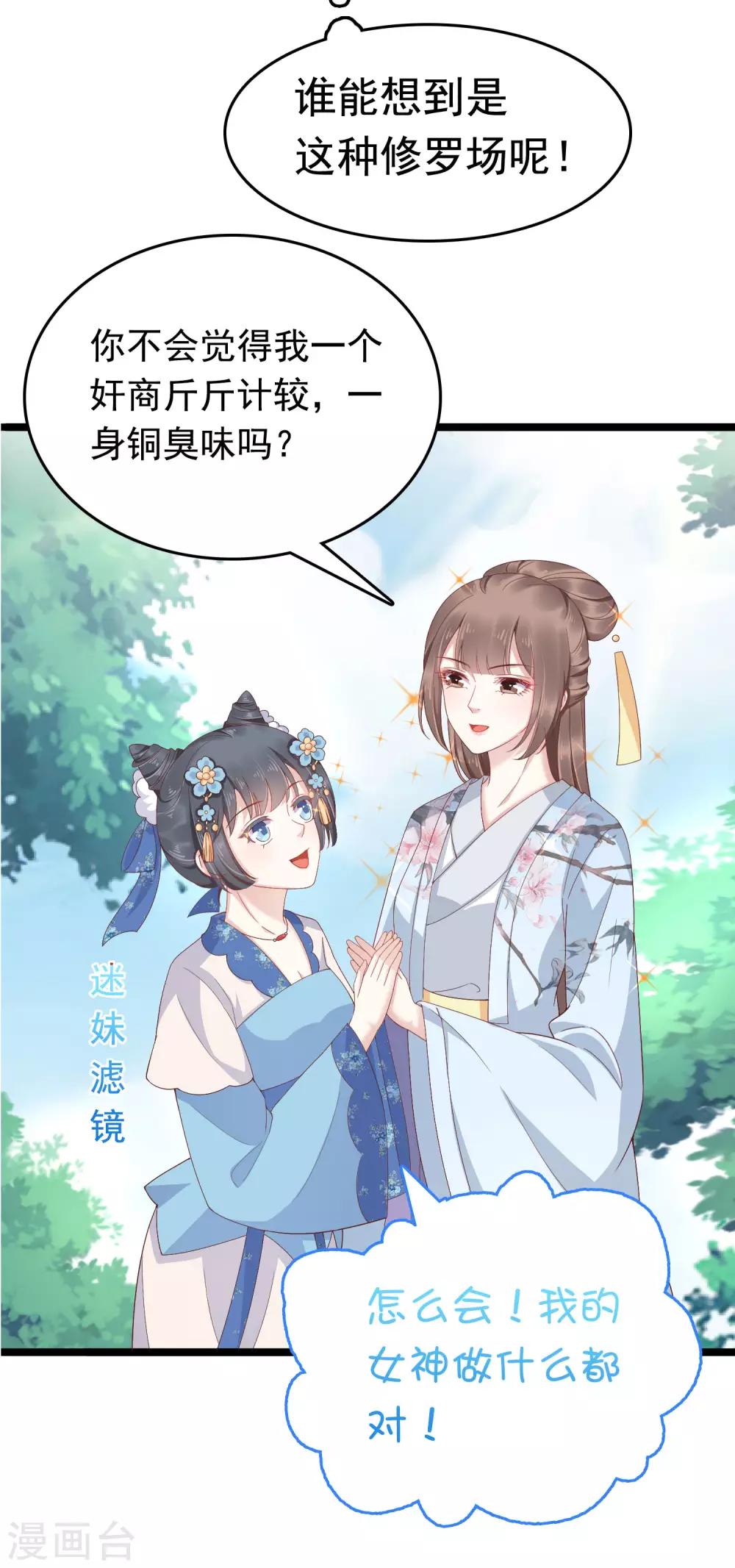 番外3 巧巧的CP大乱斗22