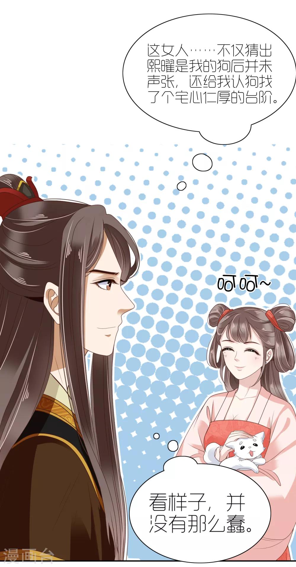 第11话 他来了，他带着杀气走来了！36