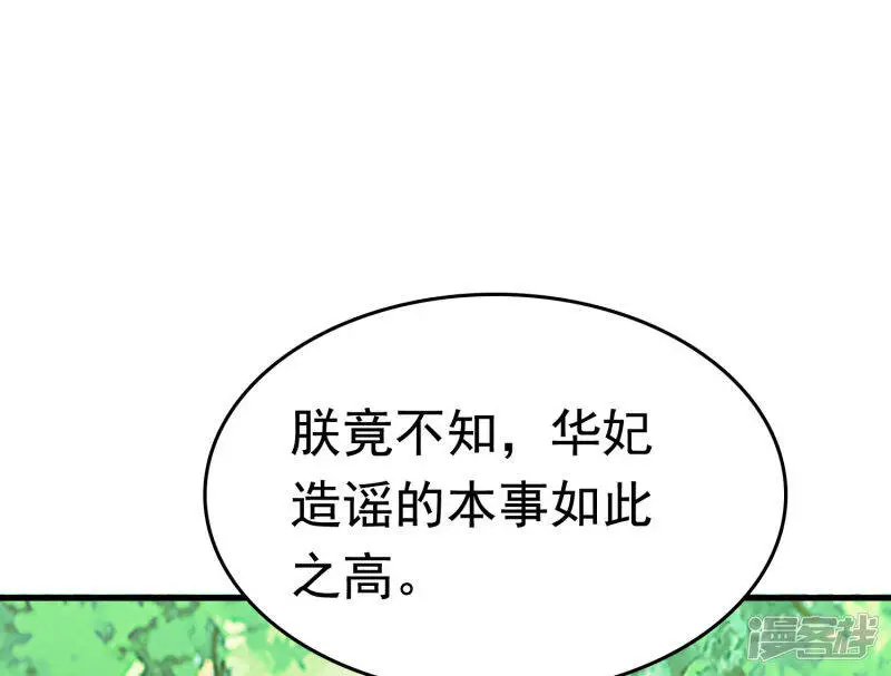第68话 华妃，你可知罪？34