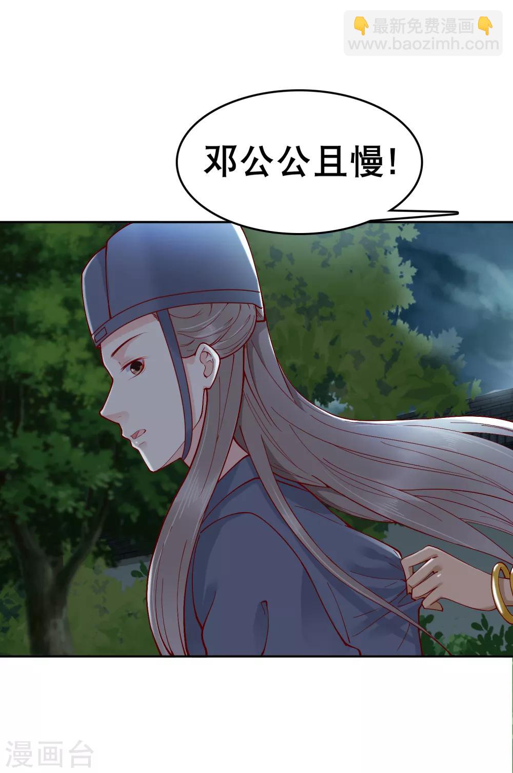 第35话 你可千万不能有事！20
