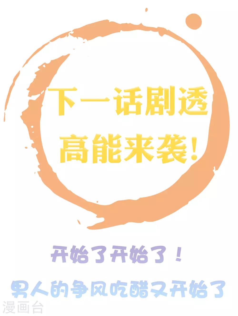 第49话 巧巧可不是白嫖党！44