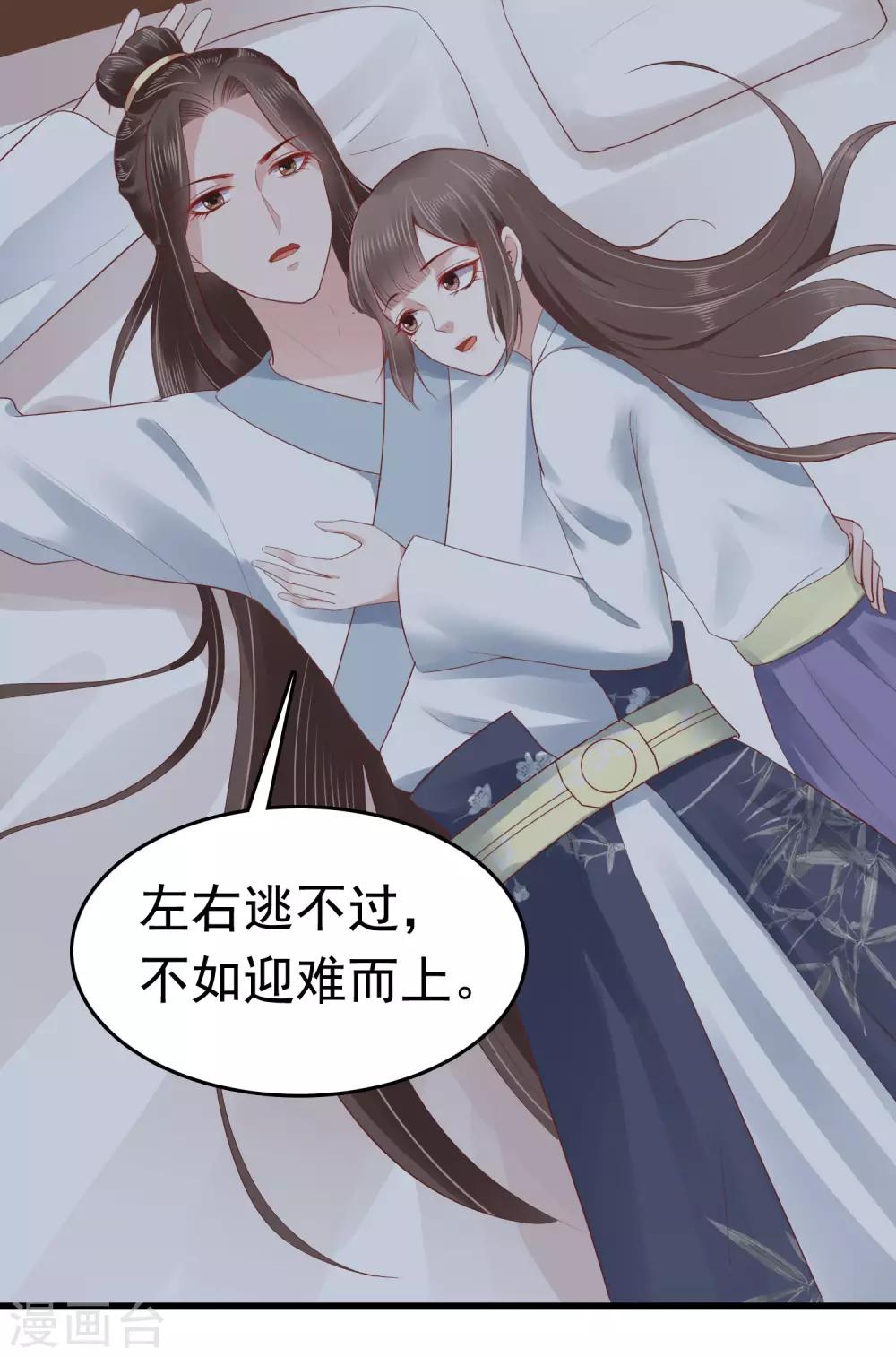 第44话 有我在，我会保护你8