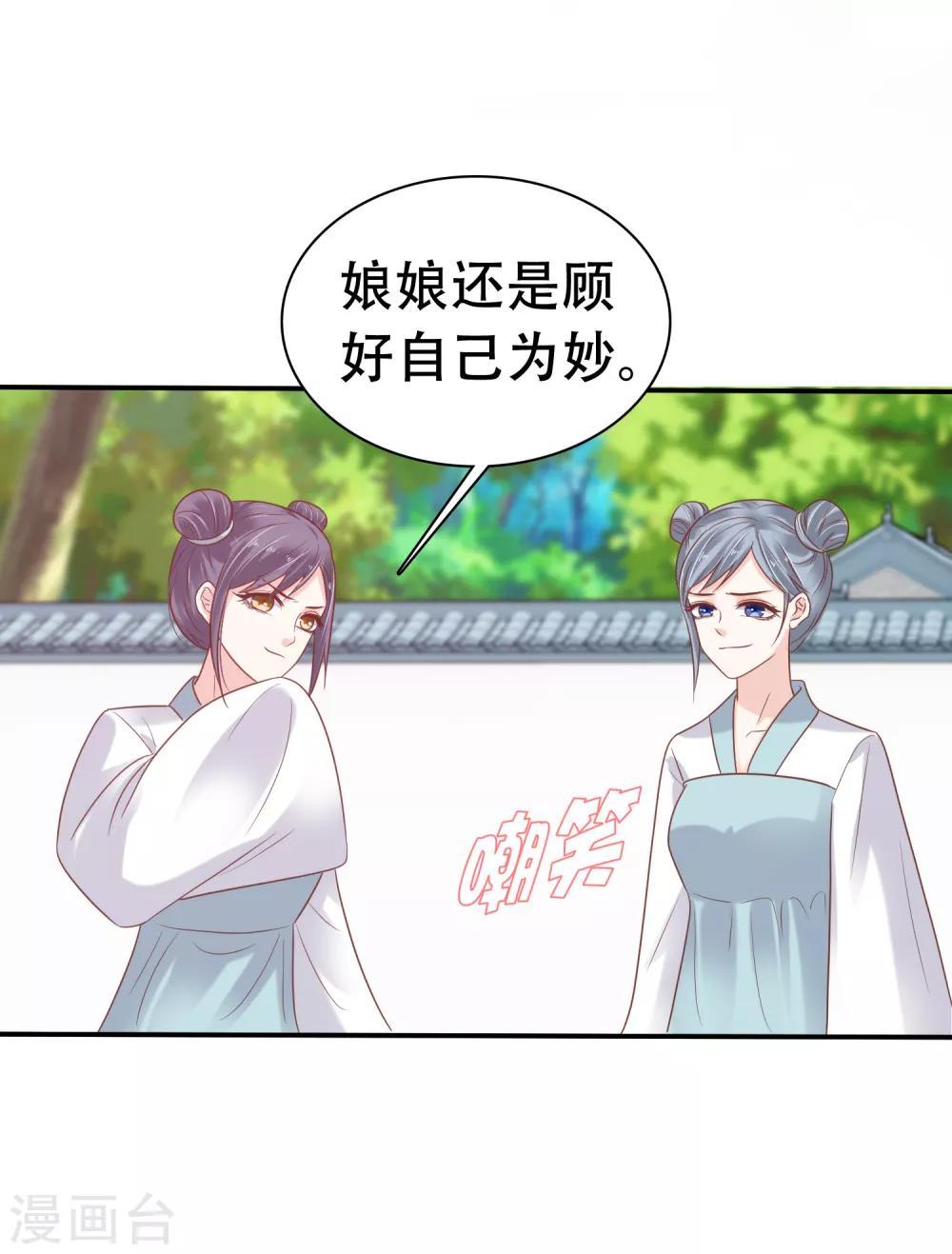 第4话 巧巧竟敢撸冷漠帝的狗子！17