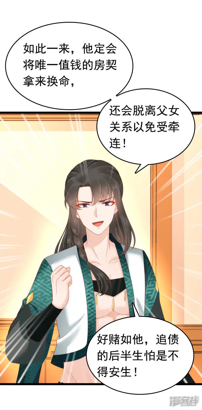第61话 骂我的怼怼？你配吗？8