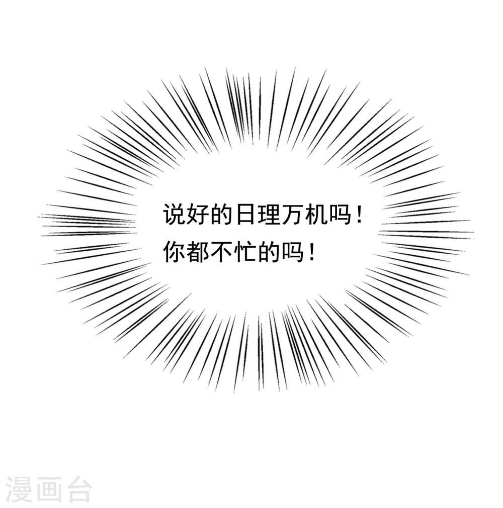 第9话 冷漠帝不做人啦！17