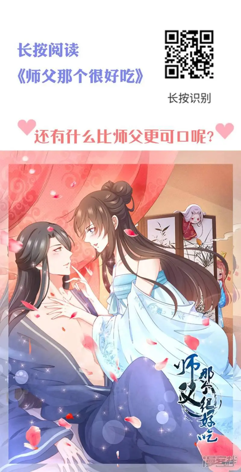 第70话 裘靖巧，她就是个妖妃！50