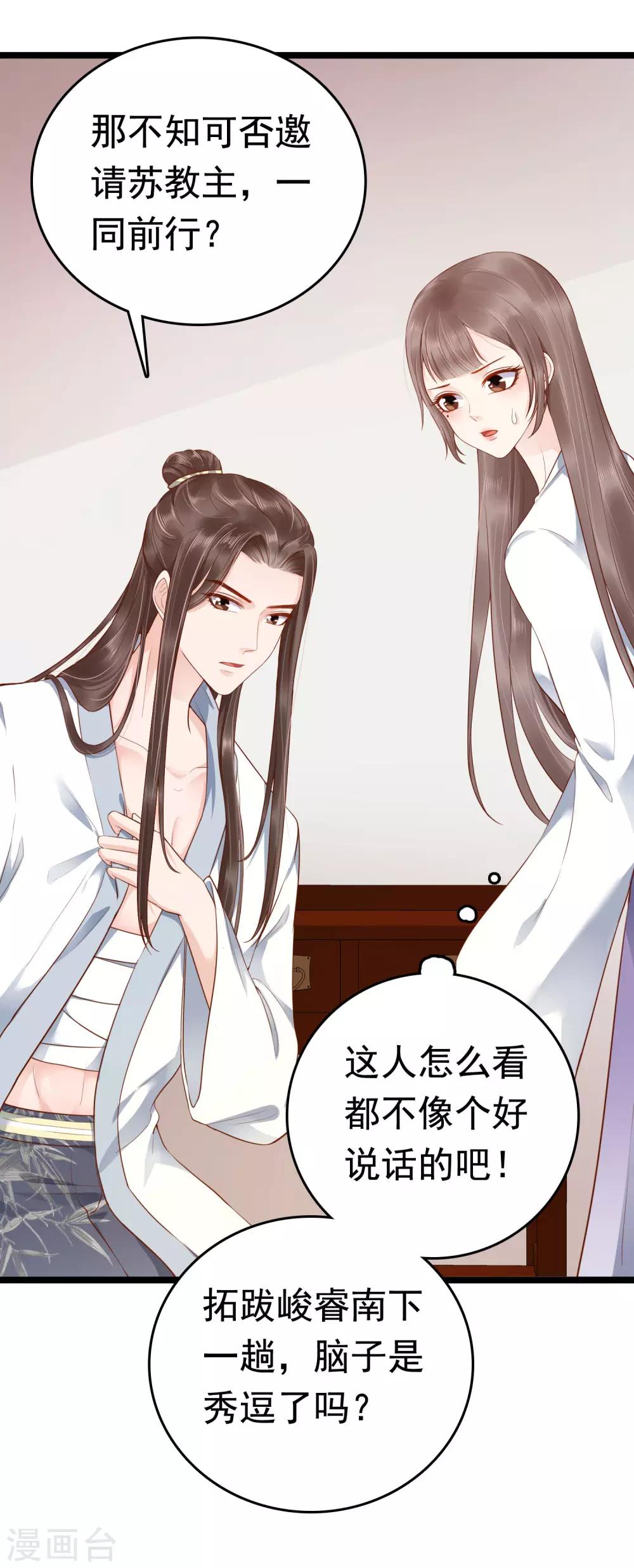 第44话 有我在，我会保护你38