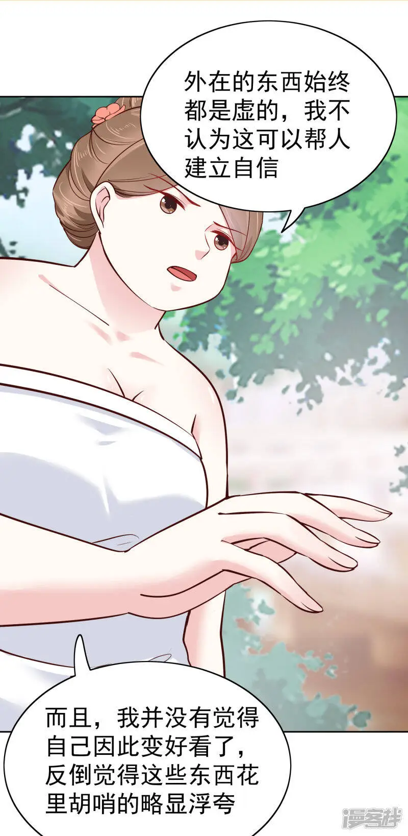 第76话 实力和美貌，我全都要！26
