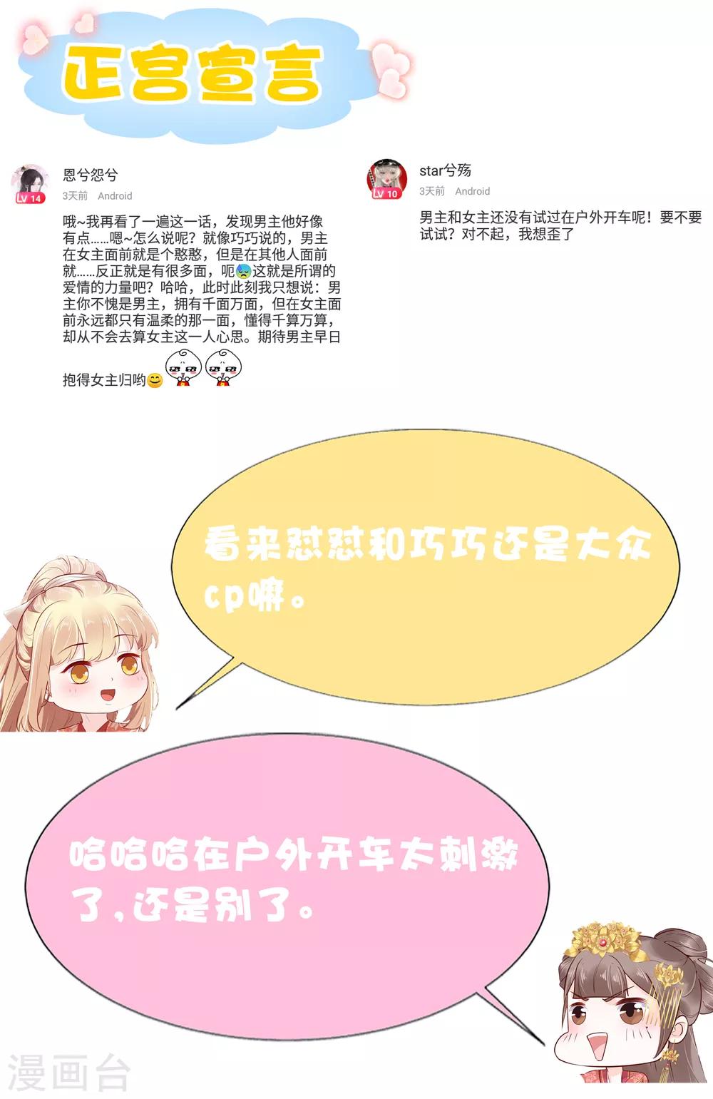 第47话 我不喜欢在下面！39