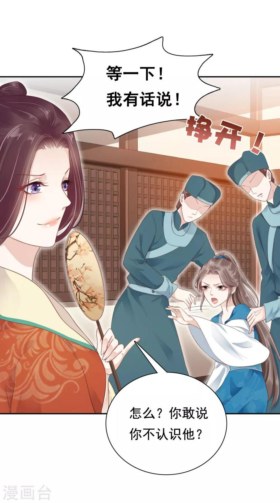 第15话 偷跑被抓！皇帝不好女色！？26