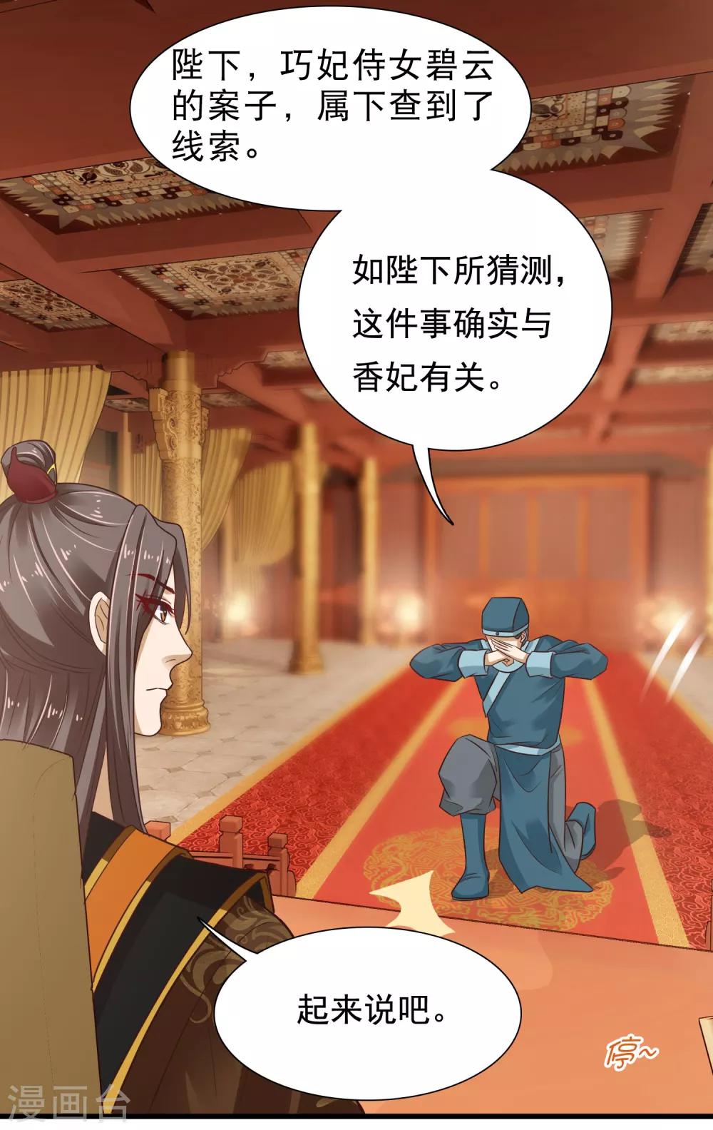 第6话 断我财路？不能忍！2