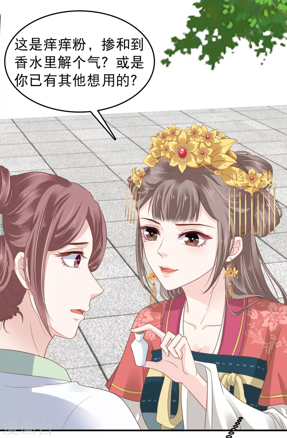 第24话 巧巧好坏一女的~33