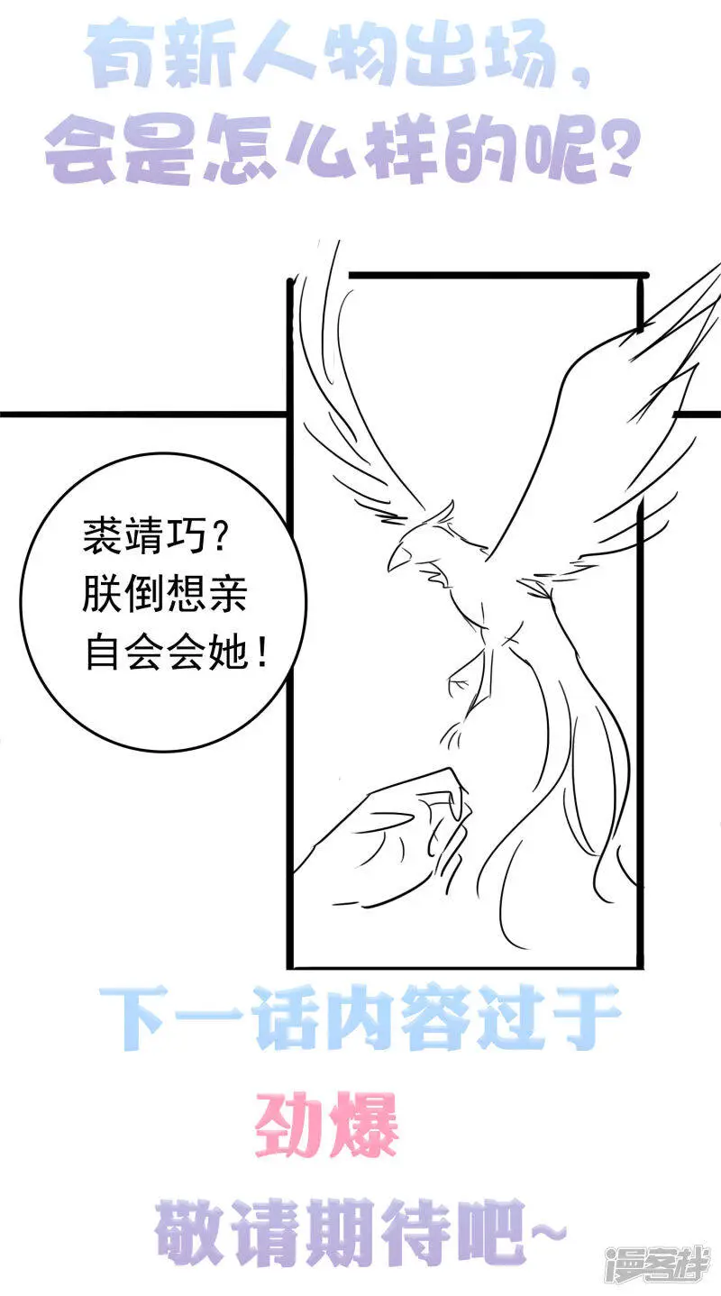 第74话 今天封的就是你的黑店！50