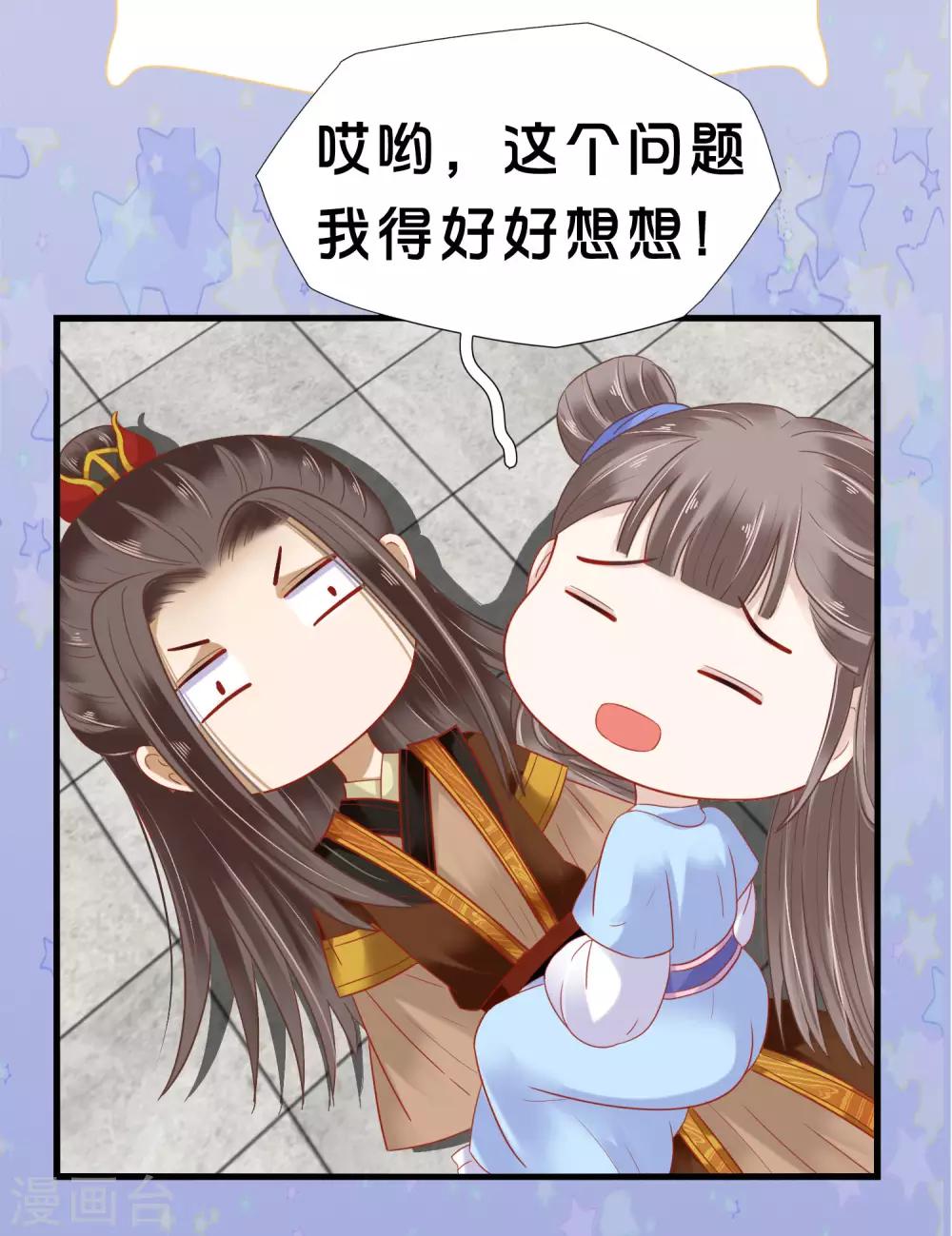 第46话 糟糕！巧巧被抓了？44