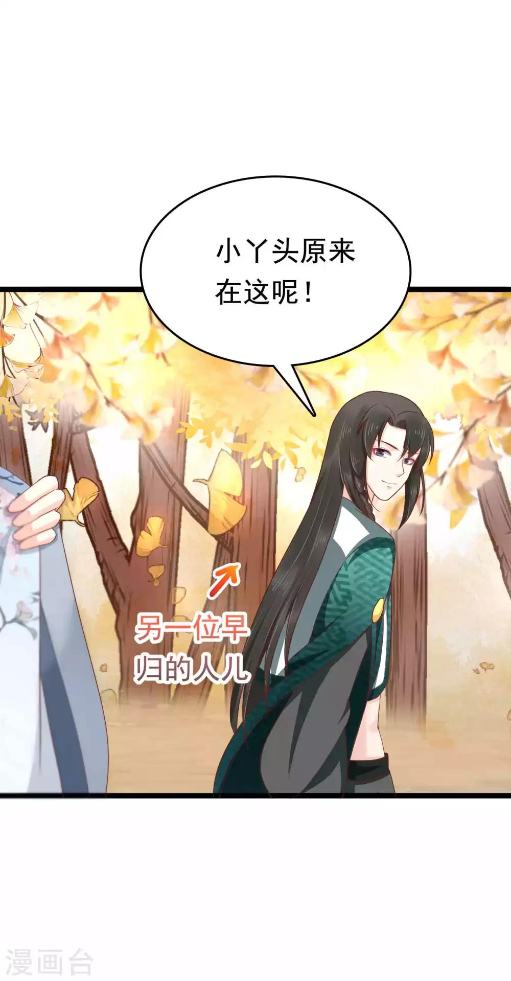 第51话 怼怼你怎么又吃醋了？15