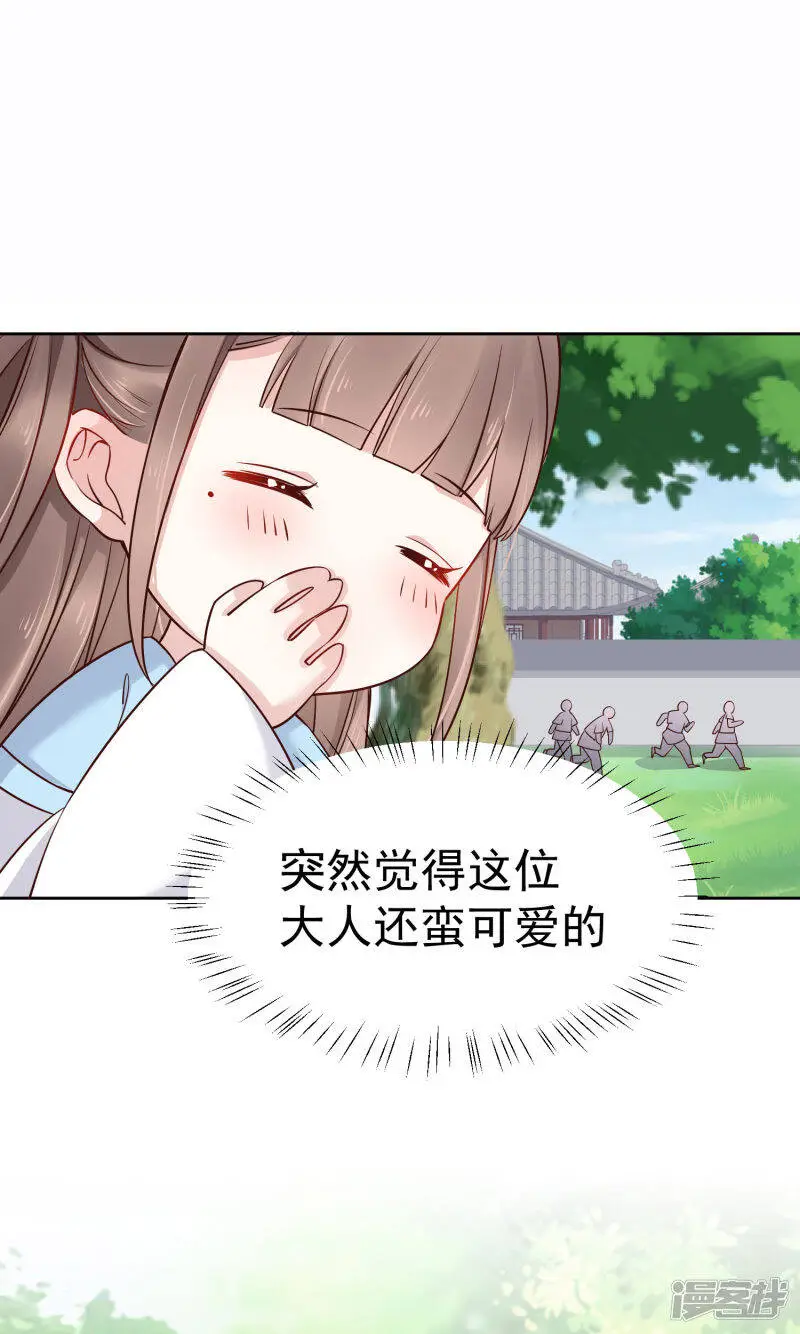 第79话 敌对成了我的迷妹？20