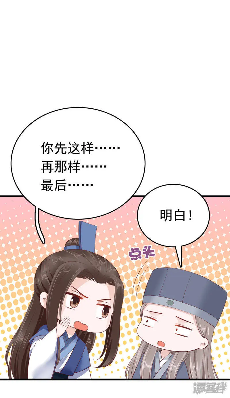 第66话 史上第一怂皇帝9