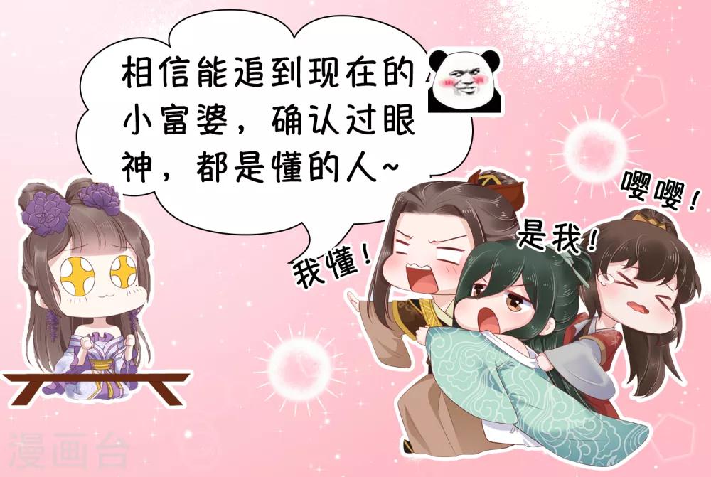 第43话 早生贵子！？57