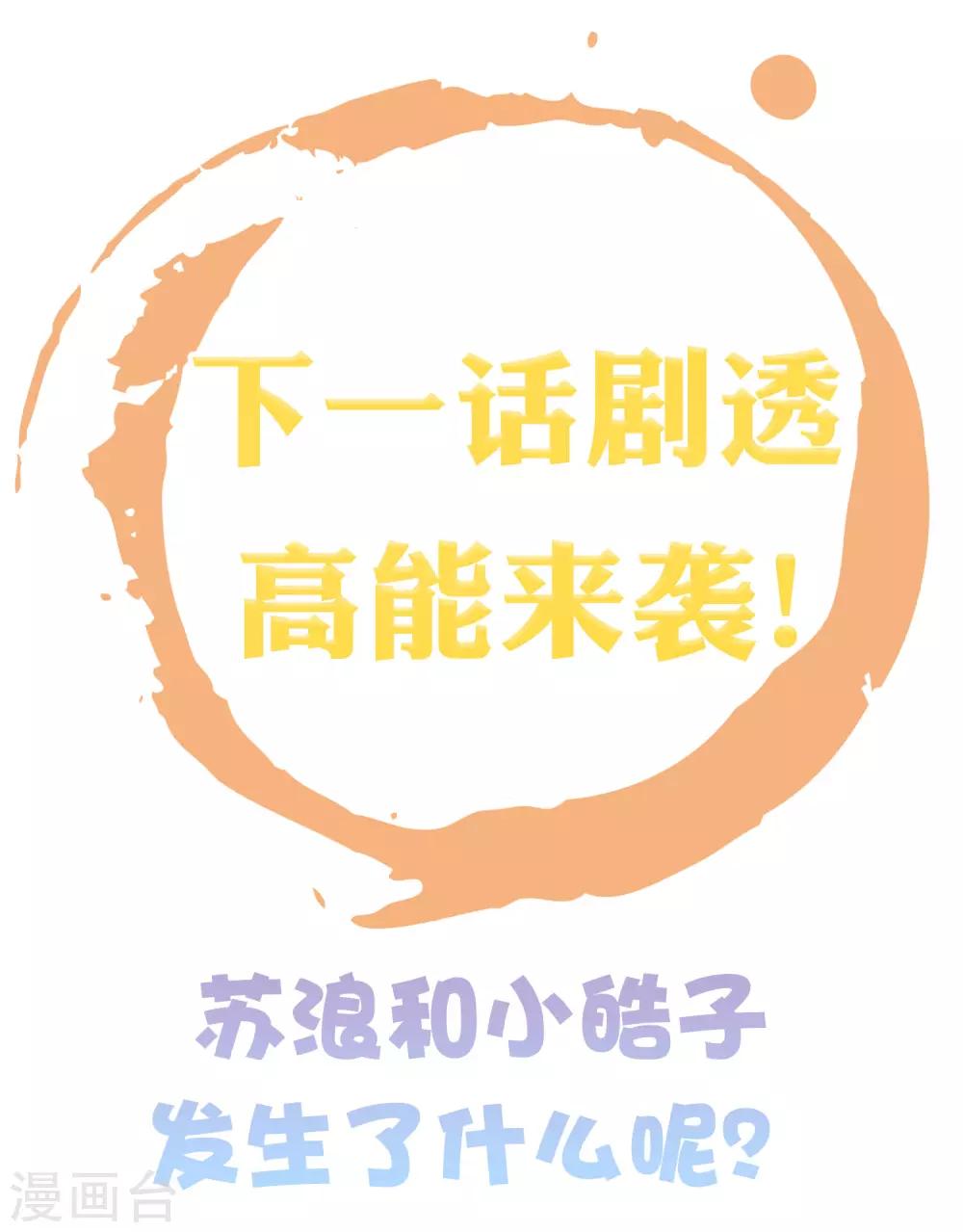 第59话 他就是我的一切59