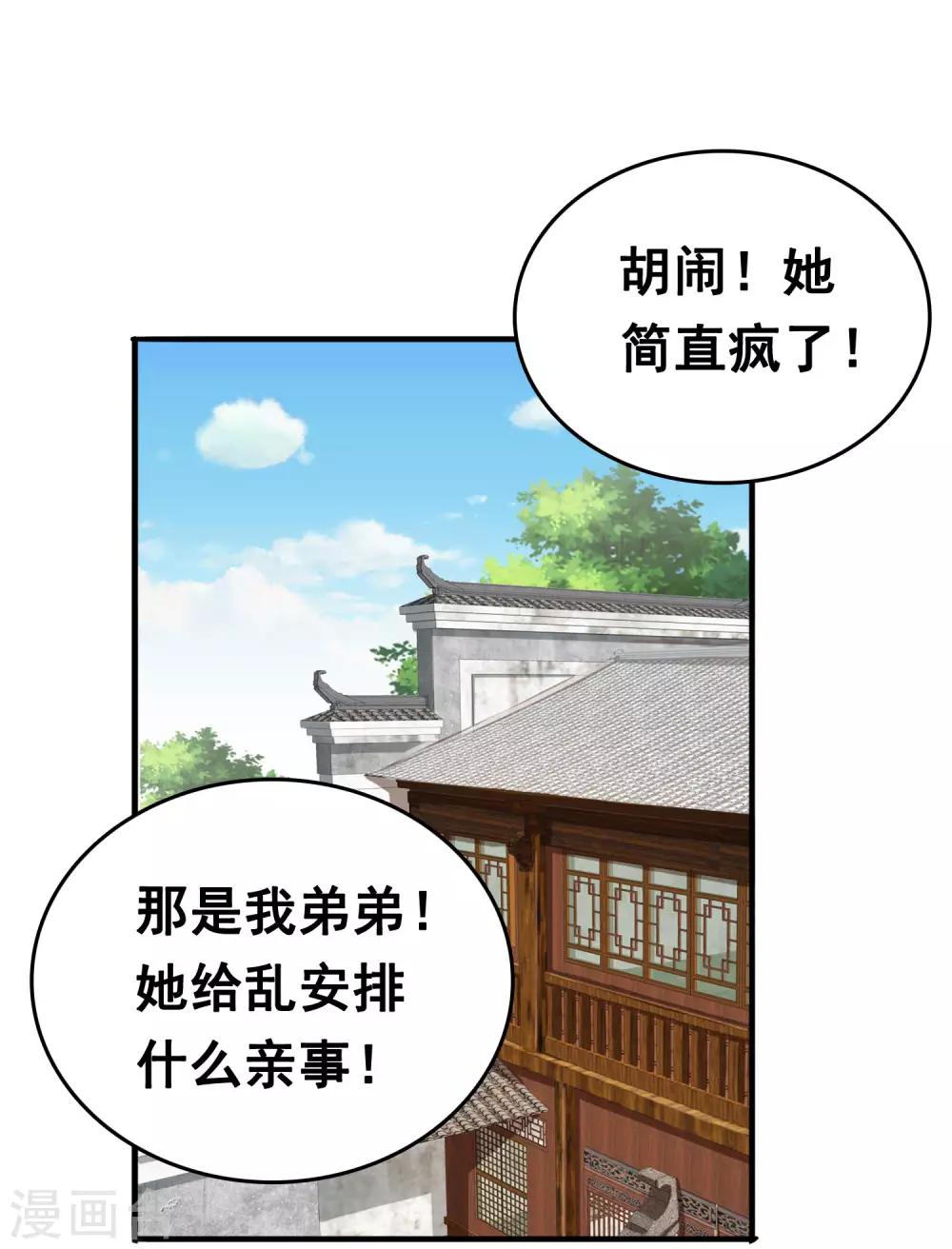 第52话 有别的女人抱怼怼！2