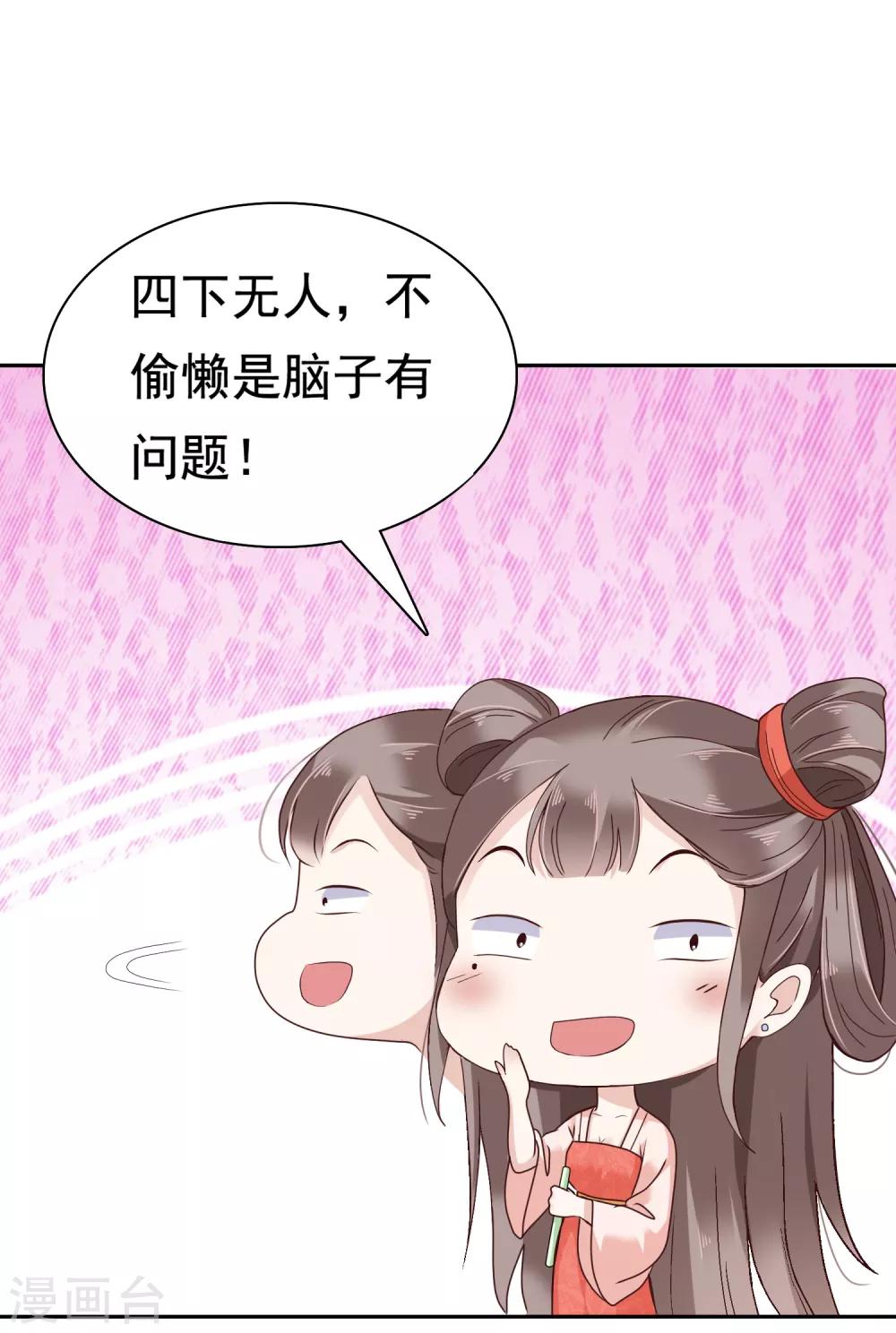 第9话 冷漠帝不做人啦！2