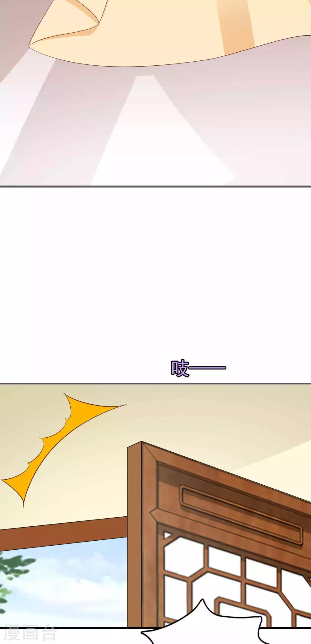 第56话 为夫生气了，要巧巧安慰才能好37