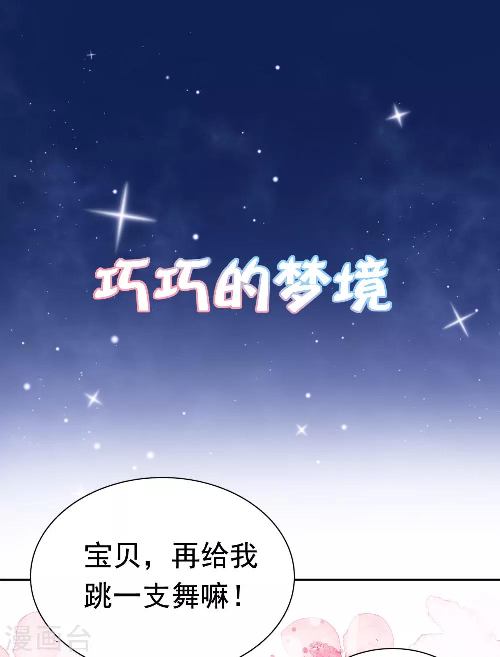 第41话 迷住怼怼的广播体操！48