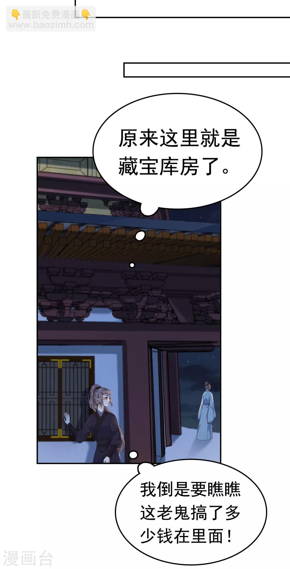 第37话 怼巧的小密谋~12