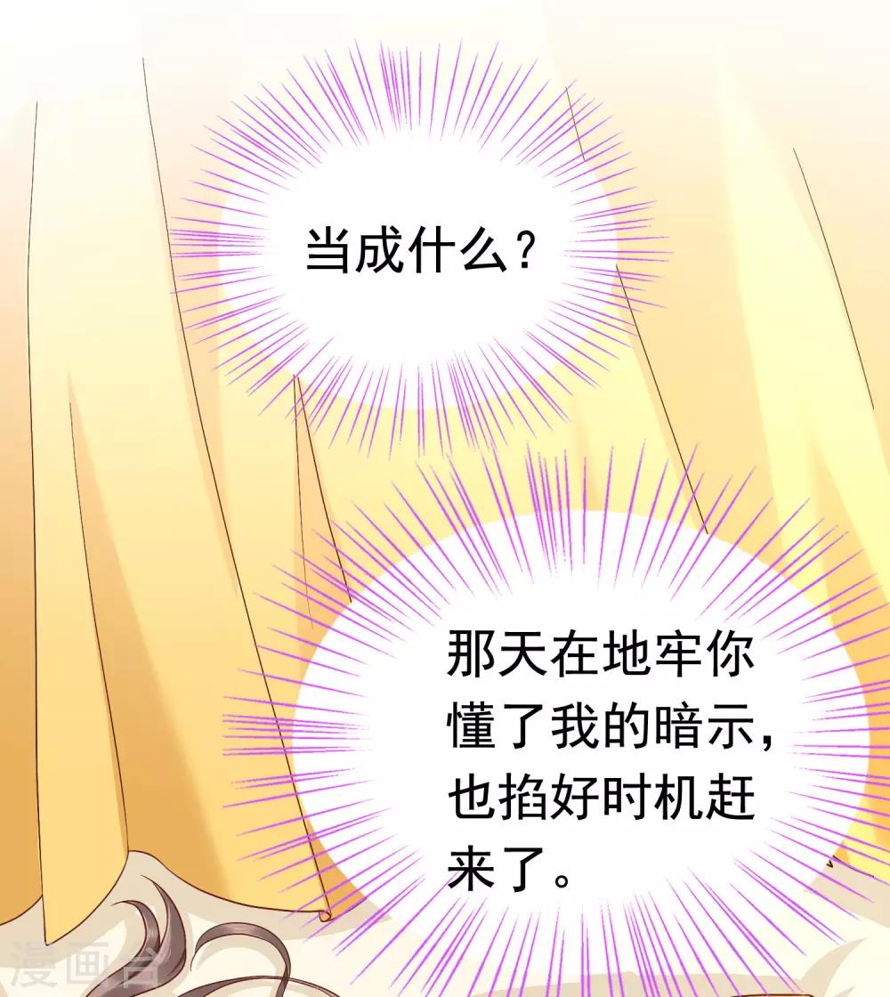 第49话 巧巧可不是白嫖党！6