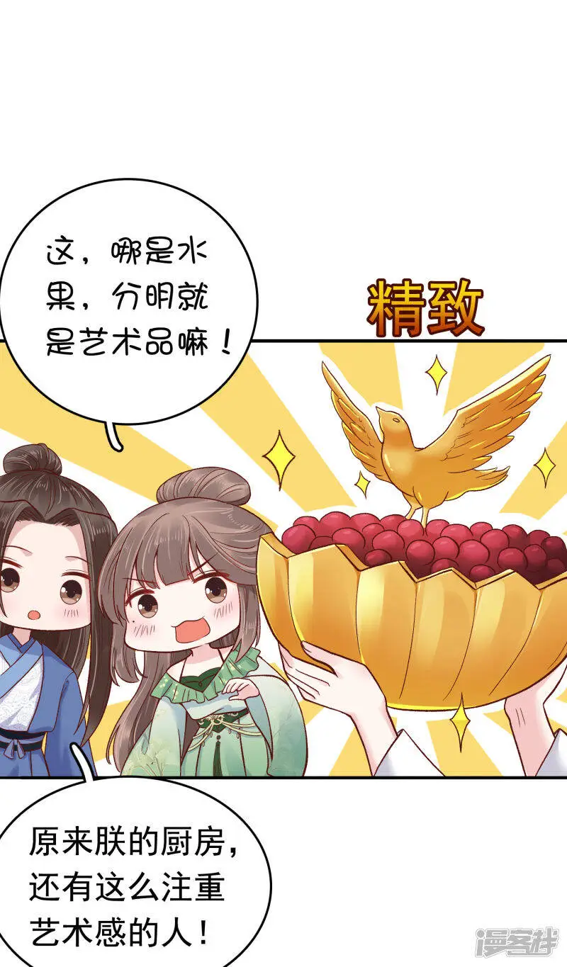 第71话 这回看你还能怎么浪！22