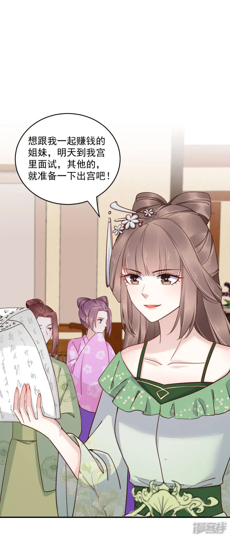 第81话 我的男人，我自己救！4
