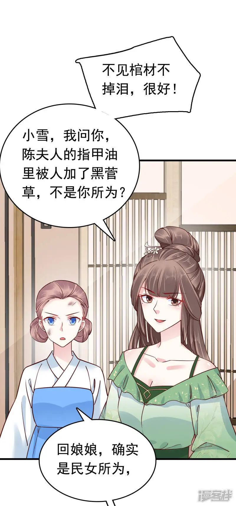 第75话 跟我斗？你还不够格28