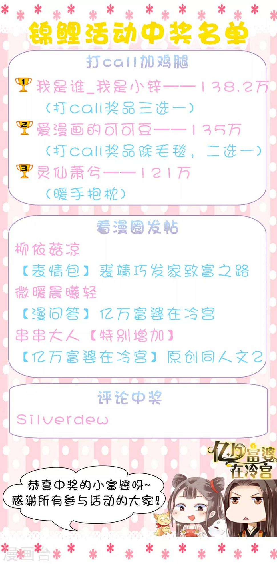 第16话 你的背锅皇帝已上线！41