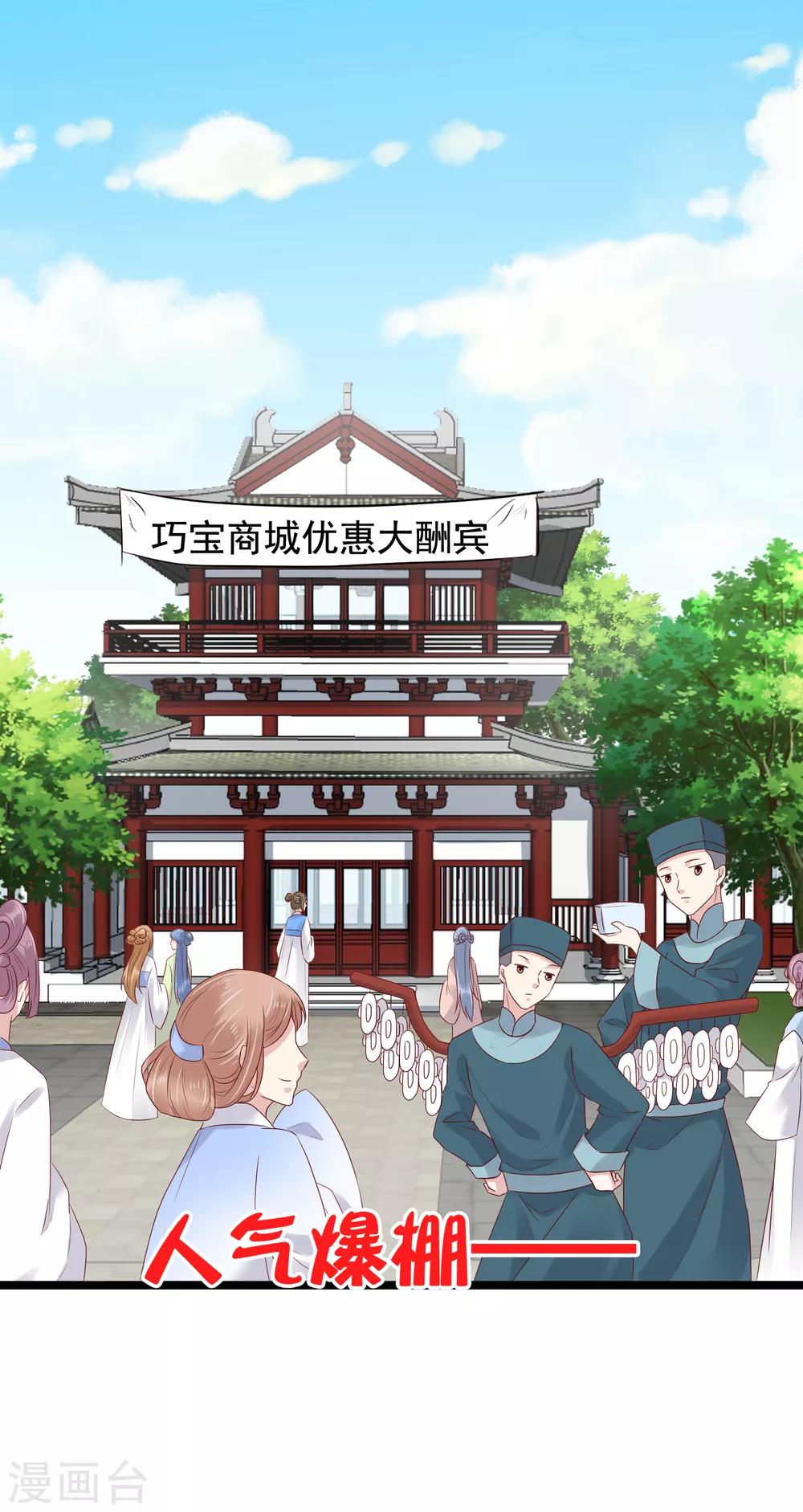 第40话 怼怼竟然做出这种事！？34