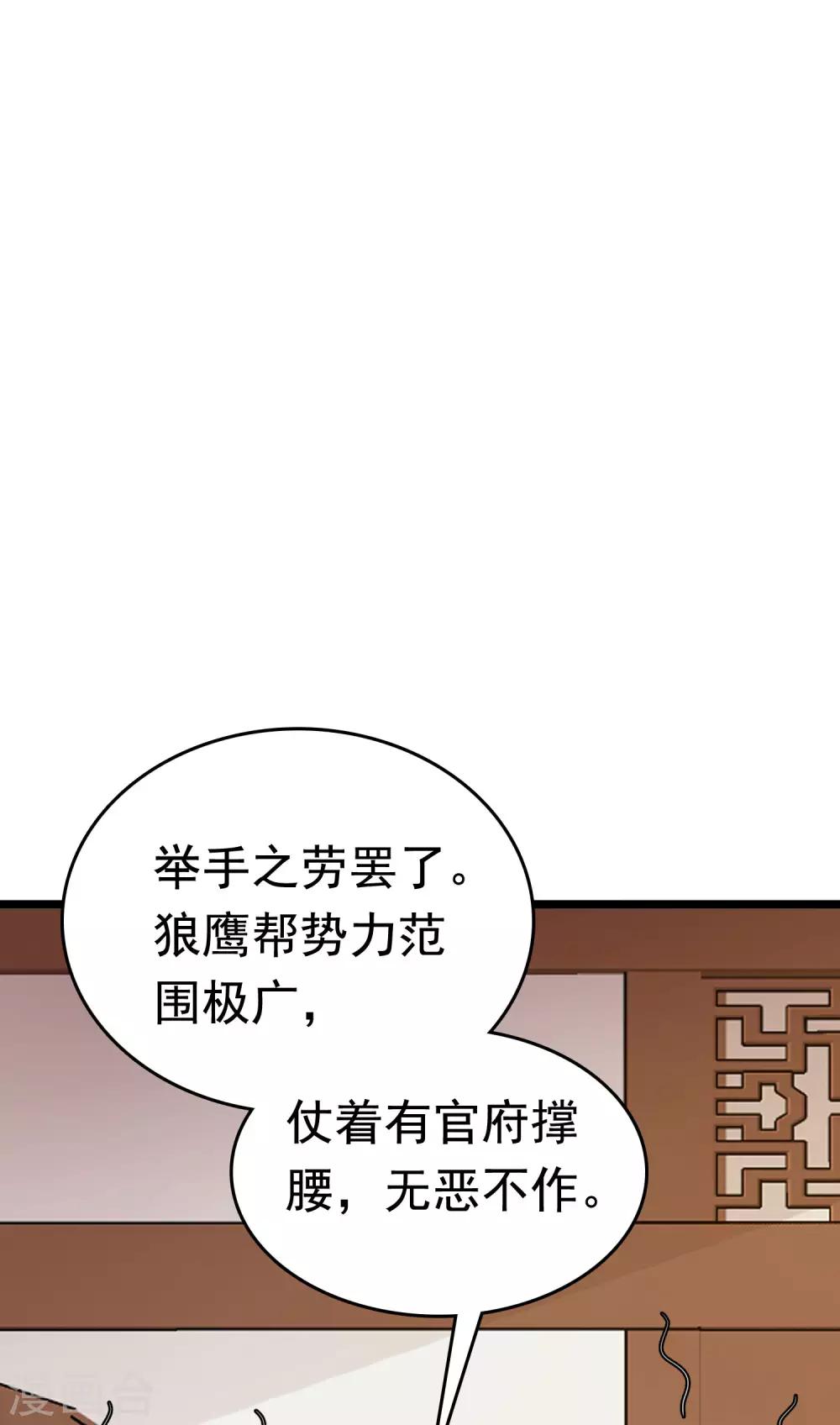 第44话 有我在，我会保护你36