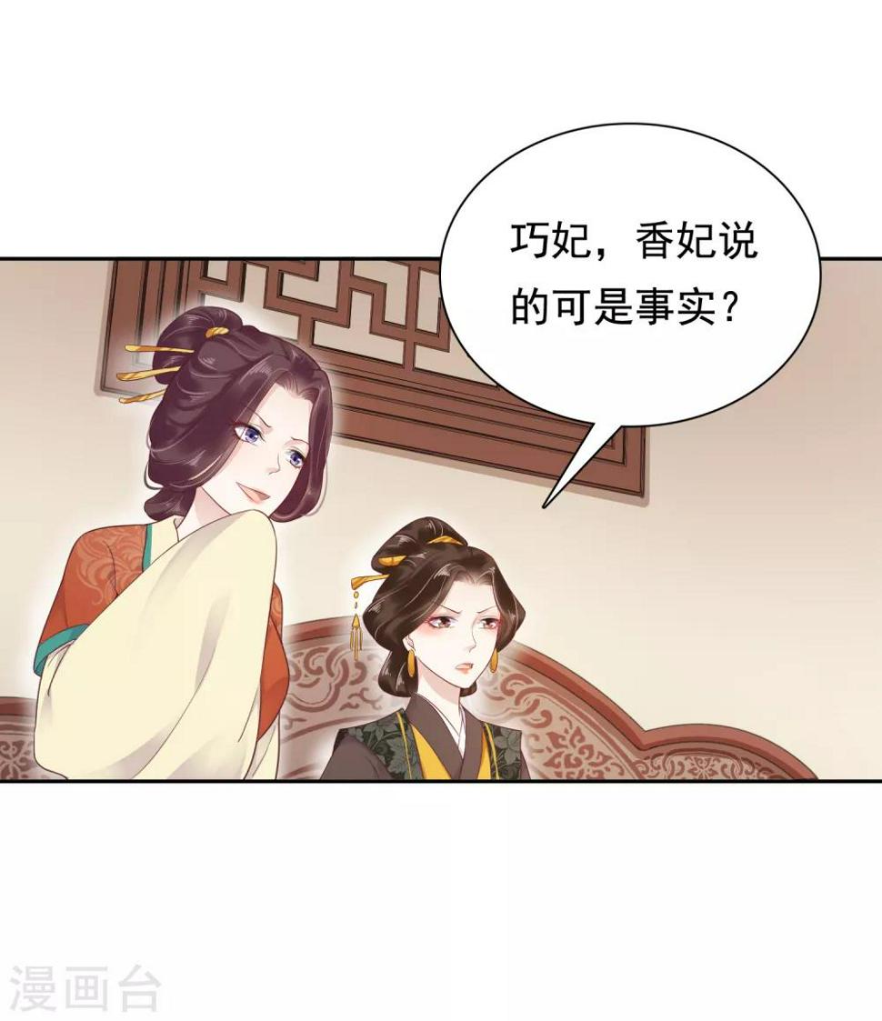 第15话 偷跑被抓！皇帝不好女色！？21