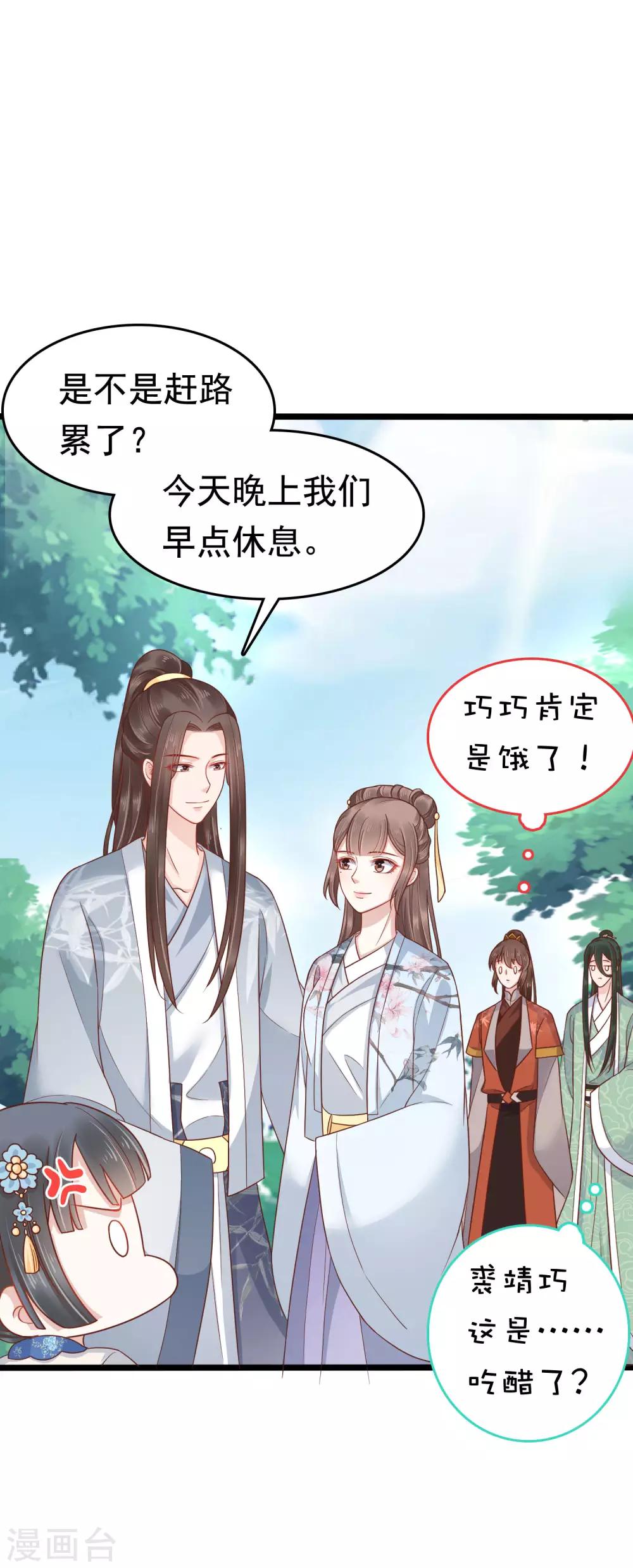 第52话 有别的女人抱怼怼！38