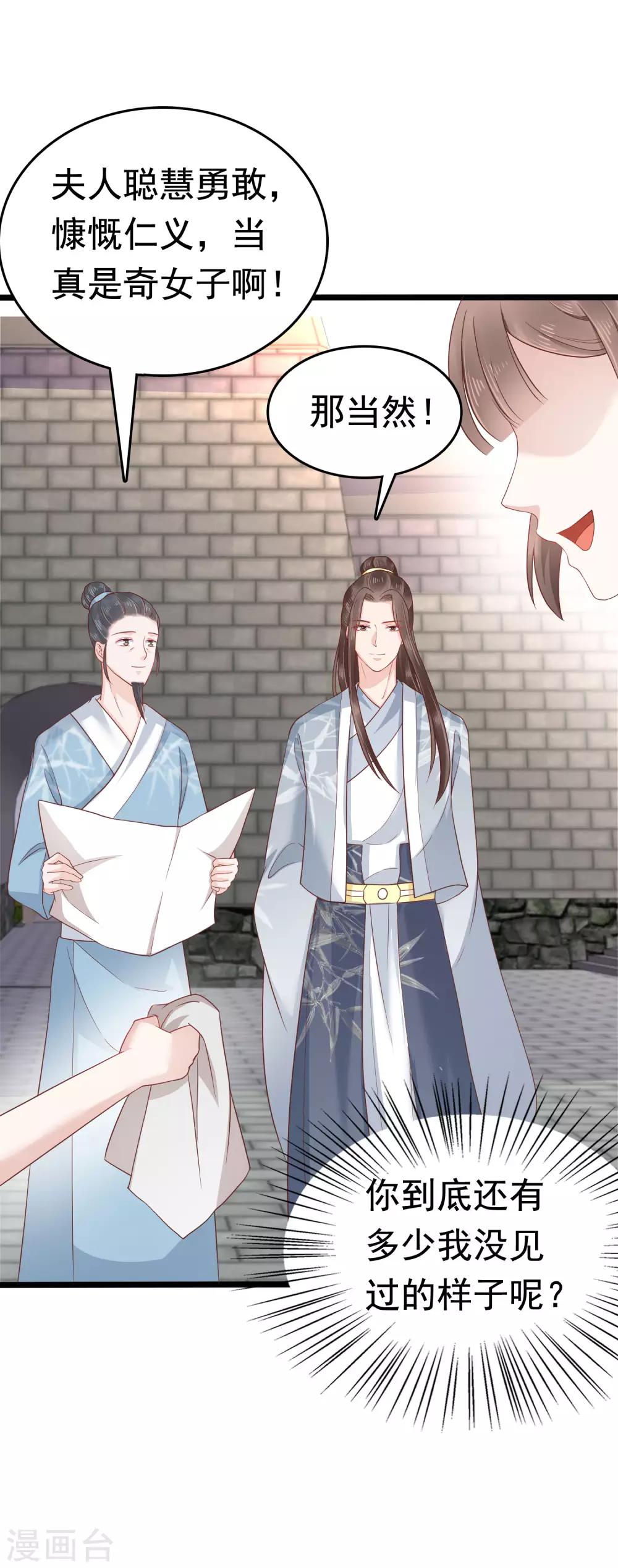 第50话 情敌见面分外眼红17