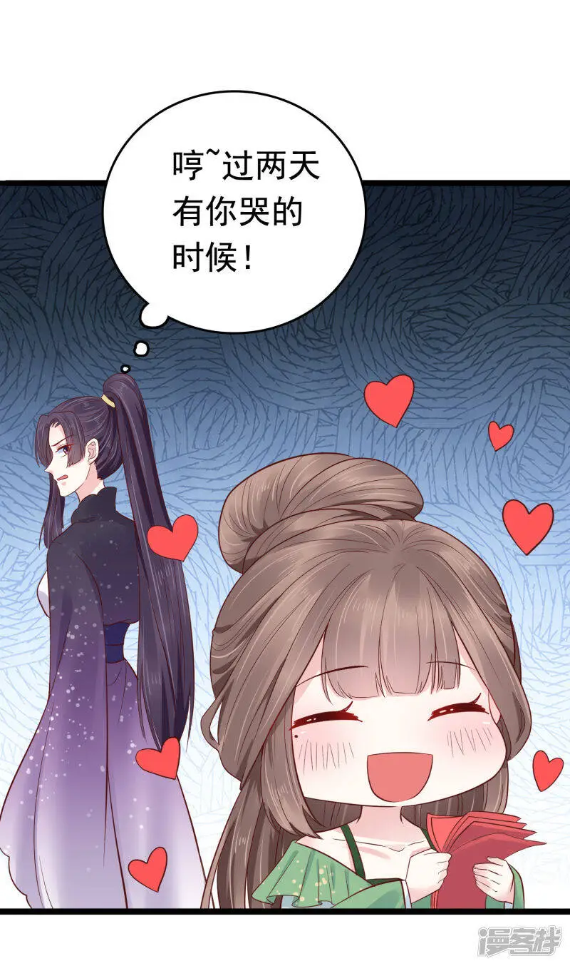 第73话 奸商裘靖巧滚出商圈！19