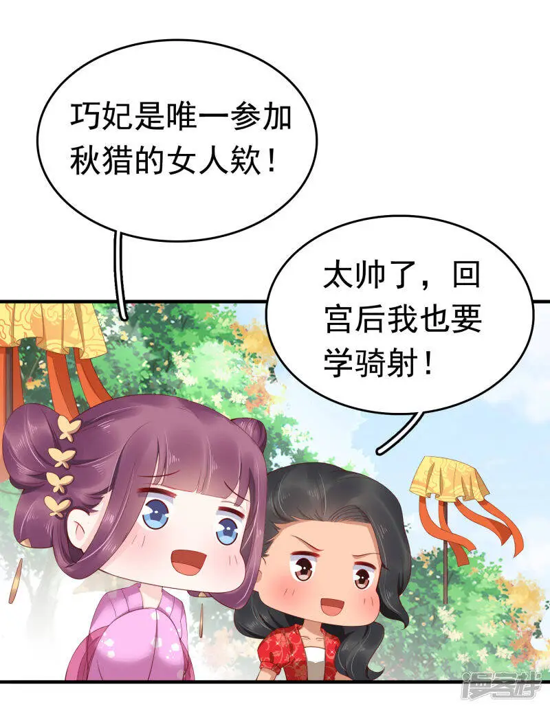 第67话 裘靖巧，我要你的命！3
