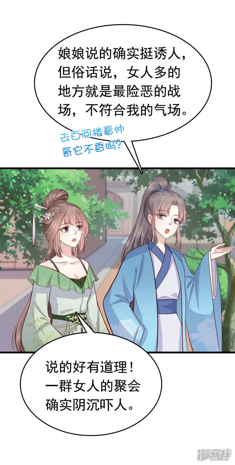 第72话 我看你的美甲店还怎么开下去？20