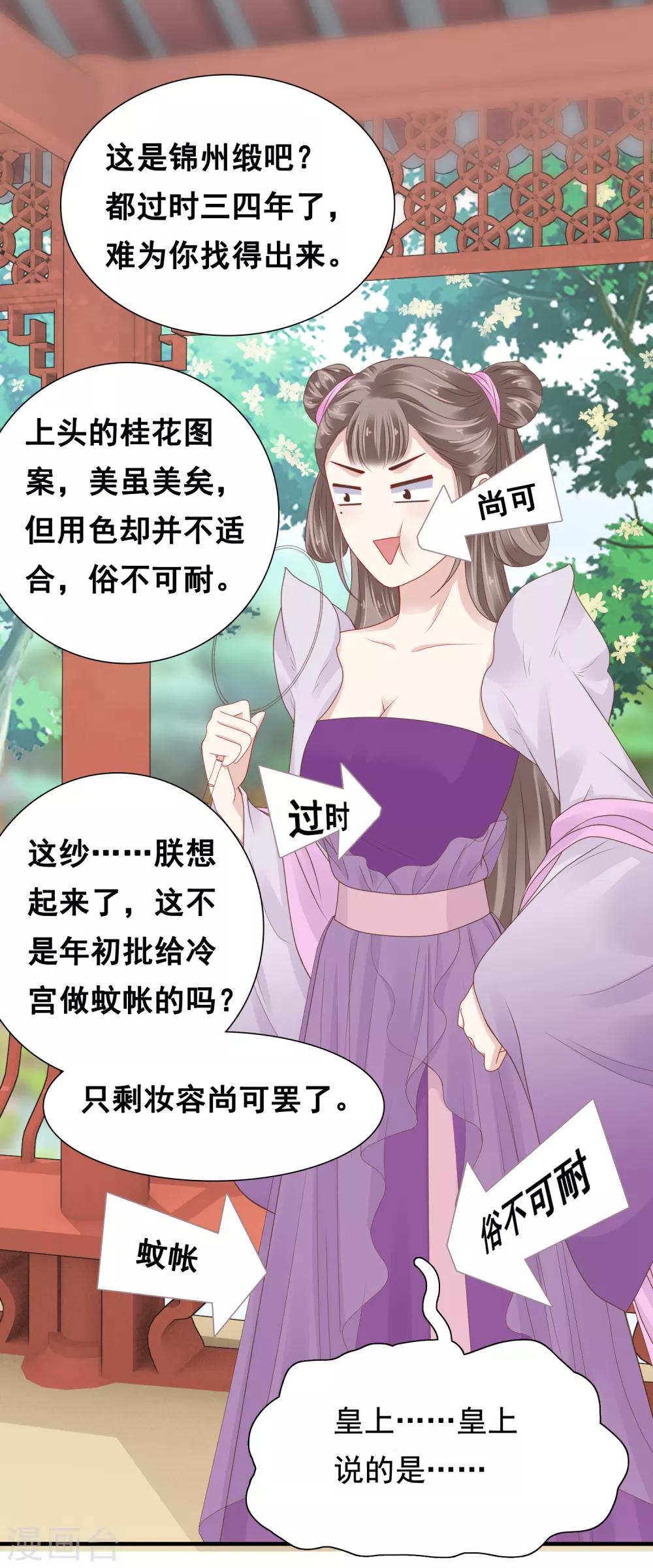 第12话 时尚达人battle！投怀送抱~24
