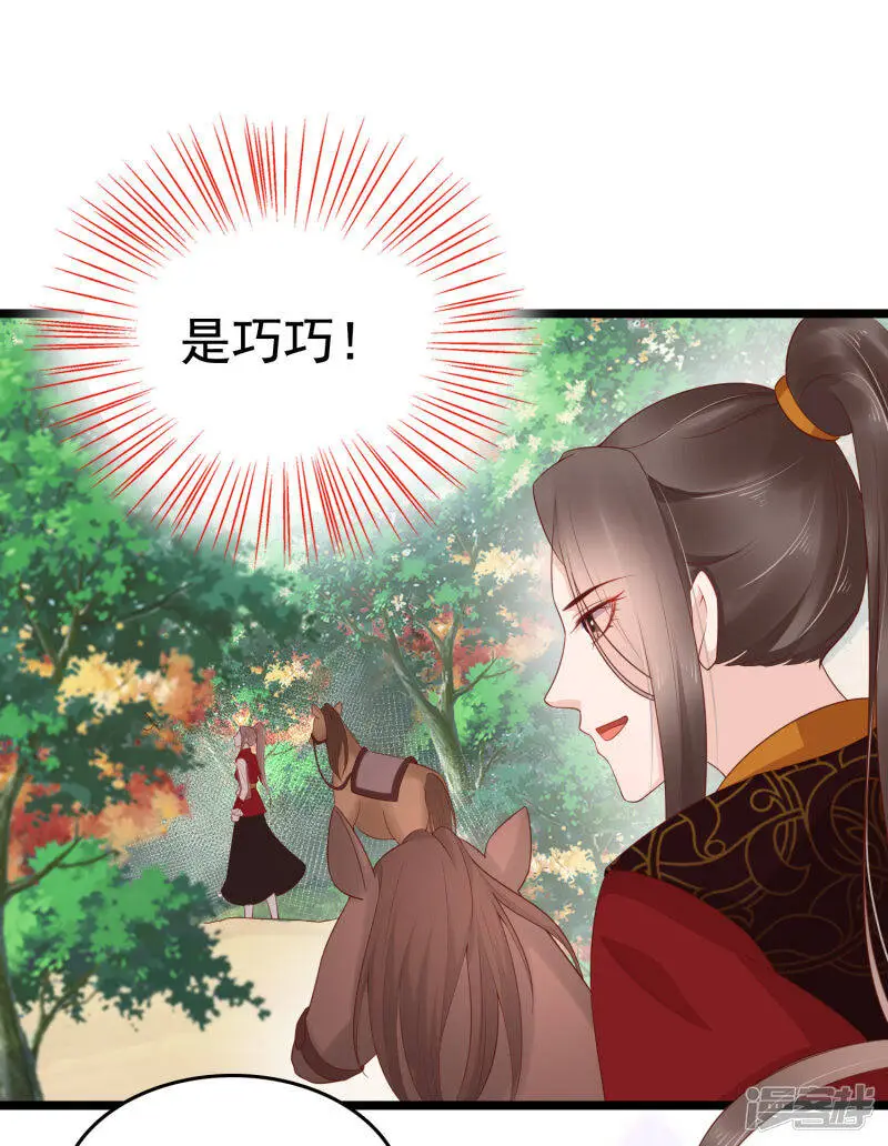 第67话 裘靖巧，我要你的命！21