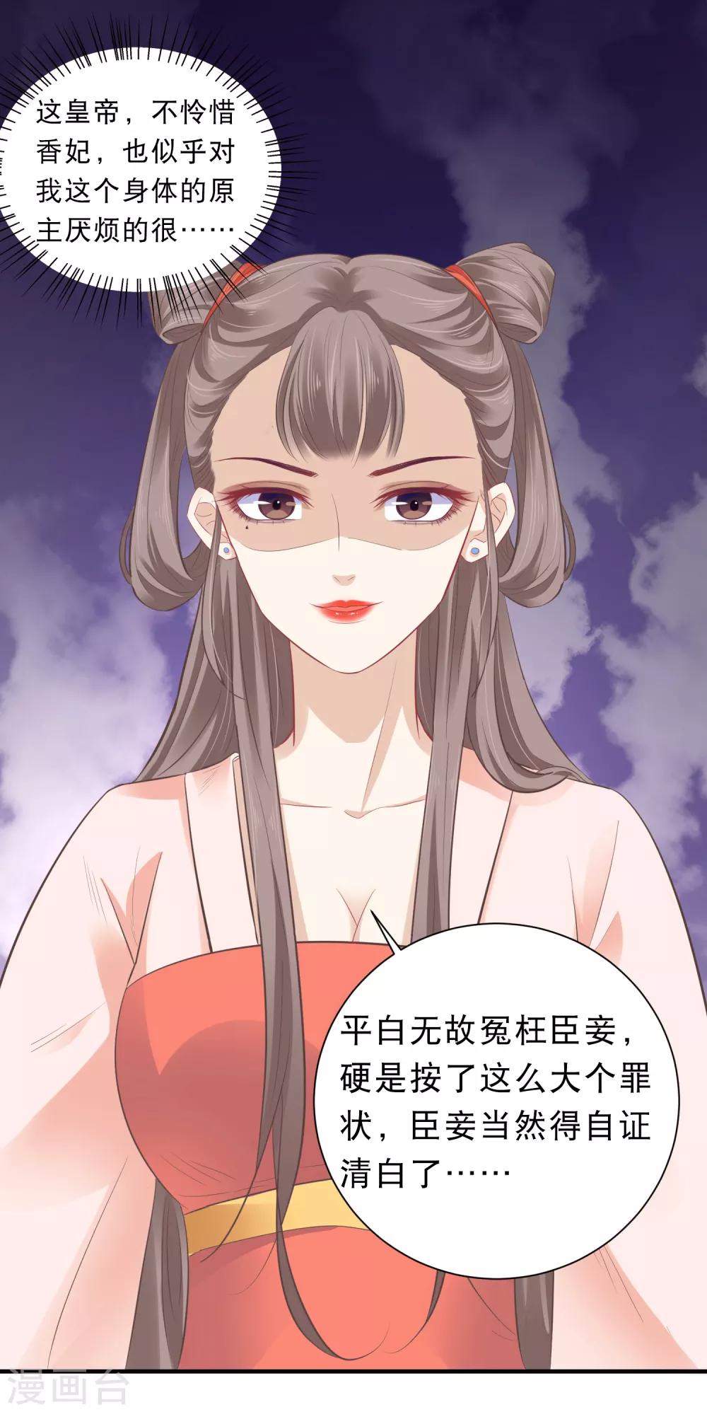 第2话 富婆被欺负？岂有此理！42