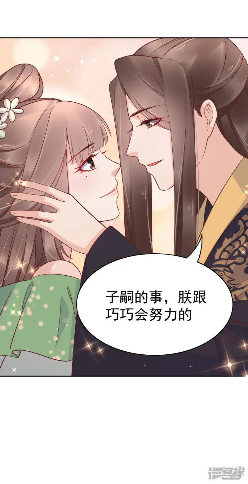 第82话 我的后宫，只有你一人！16